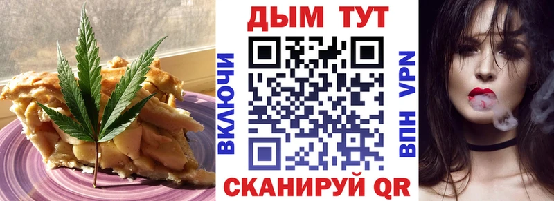 Canna-Cookies конопля  Купить закладки  Александровское 