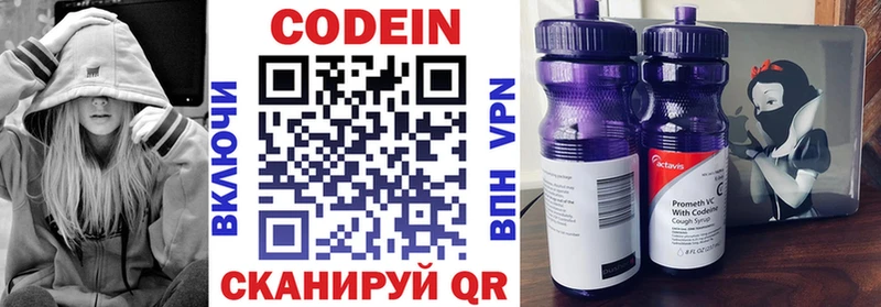 Кодеин напиток Lean (лин)  Купить  Александровское 