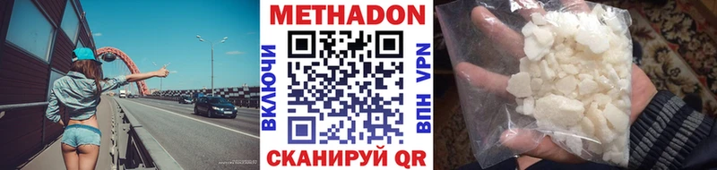 Купить закладки  Александровское  МЕТАДОН белоснежный 